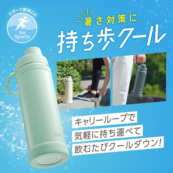 FJU-1001-PAMT ペールミント 真空断熱スポーツボトル 1L 商品画像7：総合通販サイト 家電横丁 PLUS