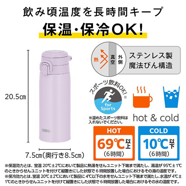 サーモス 真空断熱ケータイマグ 550ml JOS-551LP ライトピンク 食洗器対応 商品画像5：総合通販サイト 家電横丁 PLUS
