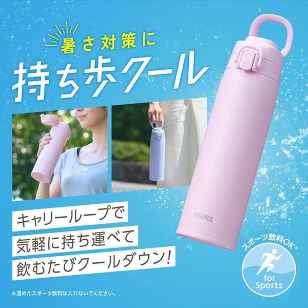 サーモス 真空断熱ケータイマグ 550ml JOS-551LP ライトピンク 食洗器対応 商品画像6：総合通販サイト 家電横丁 PLUS