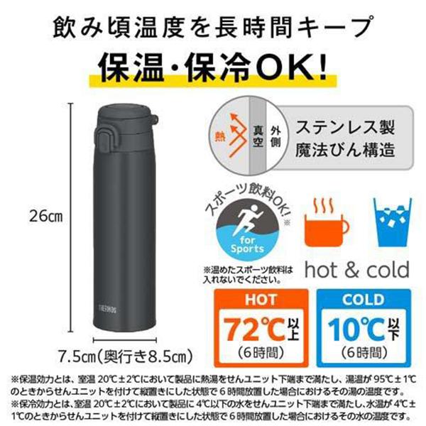 JOS-751-CHL チャコール 真空断熱ケータイマグ 0.75L 商品画像2：総合通販サイト 家電横丁 PLUS