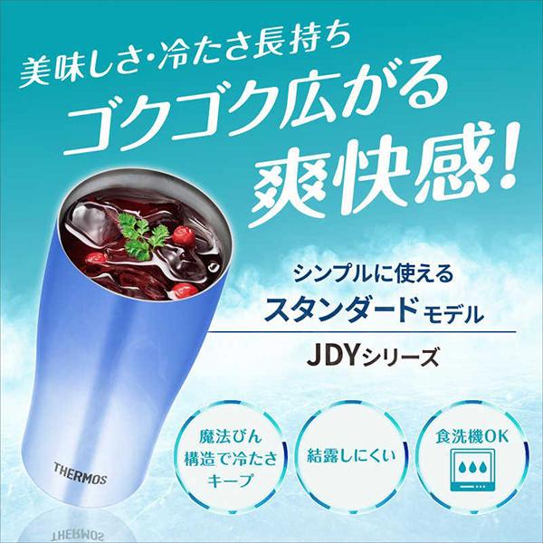 JDY-421C-GR-G グリーングラデーション 真空断熱タンブラー 0.42L 商品画像5：総合通販サイト 家電横丁 PLUS