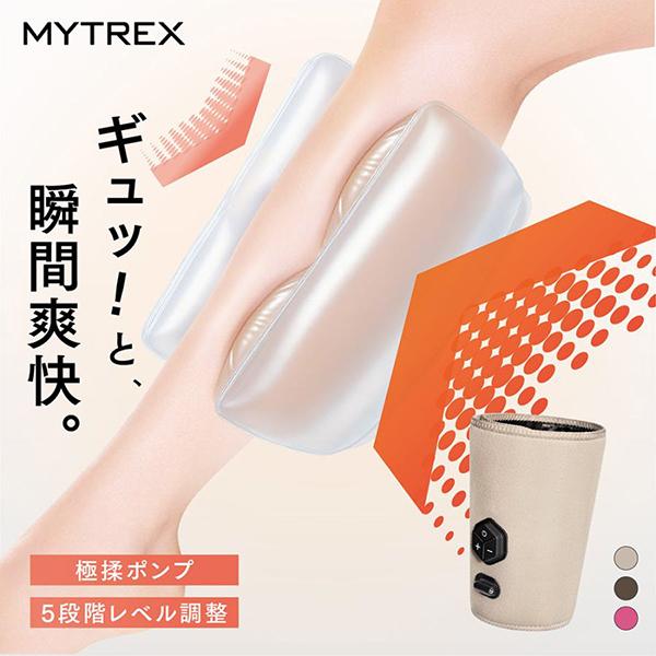 MYTREX マイトレックス マッサージャー 高圧ふくらはぎケア RAKUNO NOW 軽量 コンパクト MT-RKN-25P ピンク 商品画像2：総合通販サイト 家電横丁 PLUS