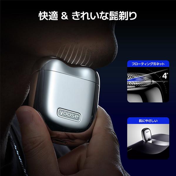 ミニシェーバー MINI2SLV 商品画像4：総合通販サイト 家電横丁 PLUS