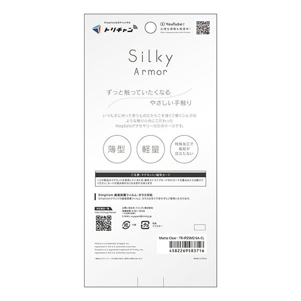 トリニティiPhone17ケースSilkyArmorMagSafe対応シルキータッチケース 商品画像5：総合通販サイト 家電横丁 PLUS