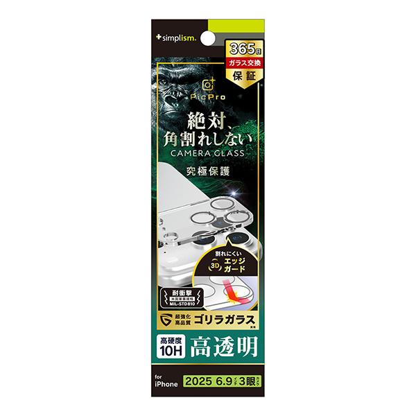 TR-IP25L3-LCF-GOCCL 商品画像2：総合通販サイト 家電横丁 PLUS