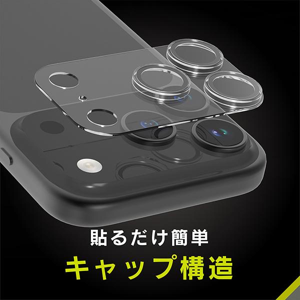iPhone17 Pro Max用 3D 3D立体カメラレンズ保護ガラス 光沢 TR-IP25L3-LCT-CCCL 商品画像2：総合通販サイト 家電横丁 PLUS