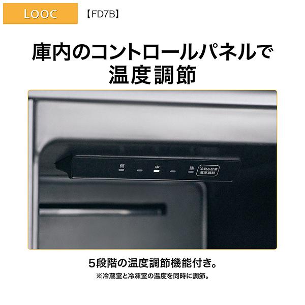 AQR-FD7B C グレージュウッド 家具冷蔵庫 LOOC ルーク 72L 幅600mm 商品画像10：総合通販サイト 家電横丁 PLUS