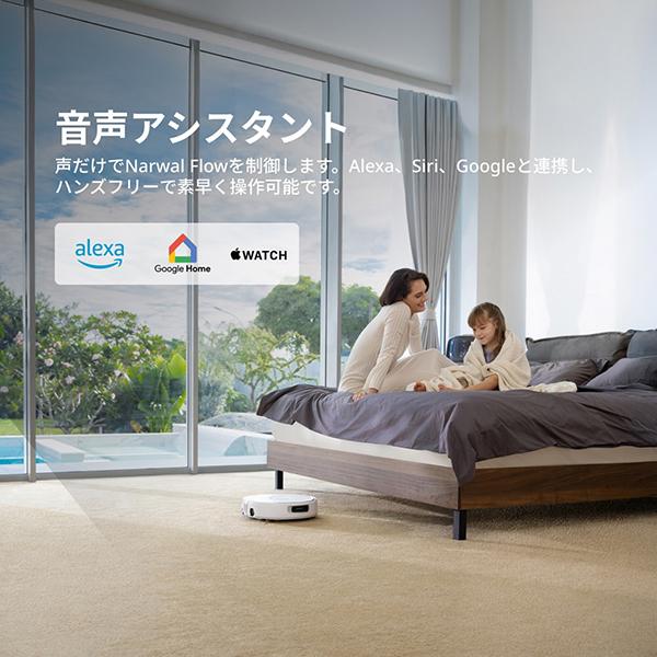 Narwal Flow YJCC026 商品画像17：総合通販サイト 家電横丁 PLUS