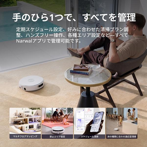 Narwal Flow YJCC026 商品画像18：総合通販サイト 家電横丁 PLUS
