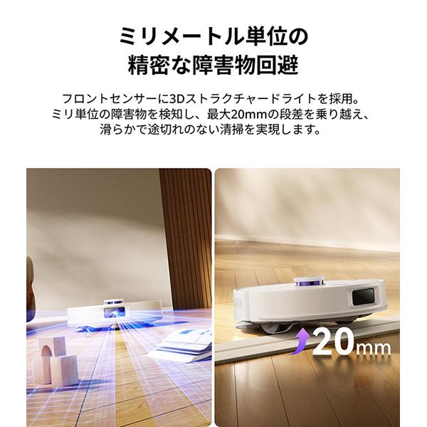 Narwal Freo S YJCC032 [ホワイト] 商品画像4：総合通販サイト 家電横丁 PLUS