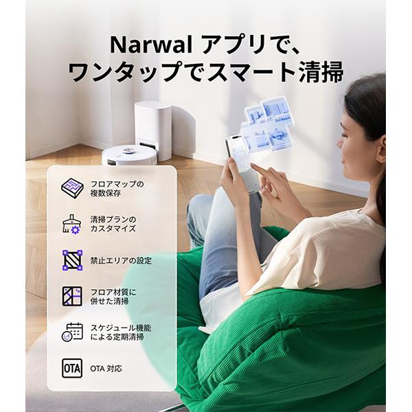 Narwal Freo S YJCC032 [ホワイト] 商品画像6：総合通販サイト 家電横丁 PLUS