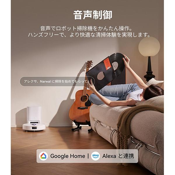 Narwal Freo S YJCC032 [ホワイト] 商品画像7：総合通販サイト 家電横丁 PLUS