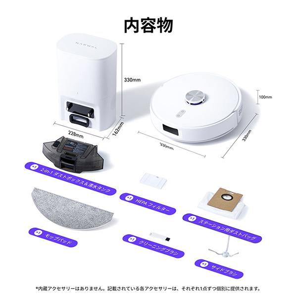 Narwal Freo S YJCC032 [ホワイト] 商品画像8：総合通販サイト 家電横丁 PLUS