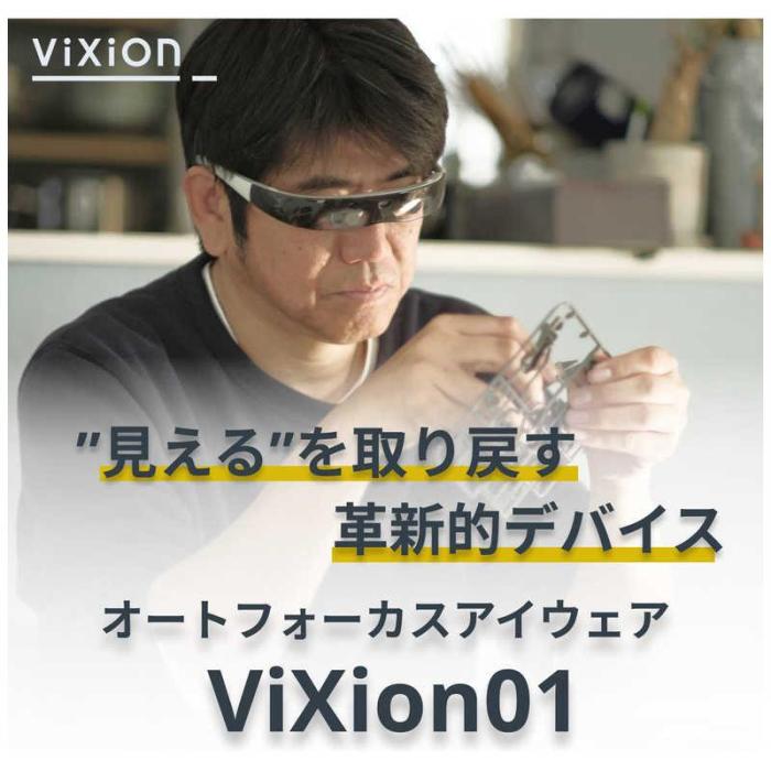 ヴィクシオン オートフォーカスアイウェア ViXion01 (ヴィクシオンゼロワン) VX01NGASS00 商品画像9：総合通販サイト 家電横丁 PLUS