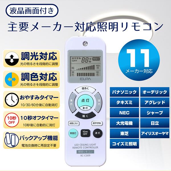 RCC009 商品画像5：総合通販サイト 家電横丁 PLUS