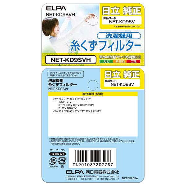 ステンレスキーパー INS-100K 商品画像5：総合通販サイト 家電横丁 PLUS