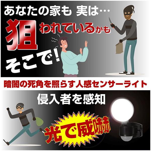 エルパ ESLSS411AC LEDセンサーライト AC電源 1灯 ELPA ブラック ESL-SS411AC 白色 /コンセント式 商品画像3：総合通販サイト 家電横丁 PLUS