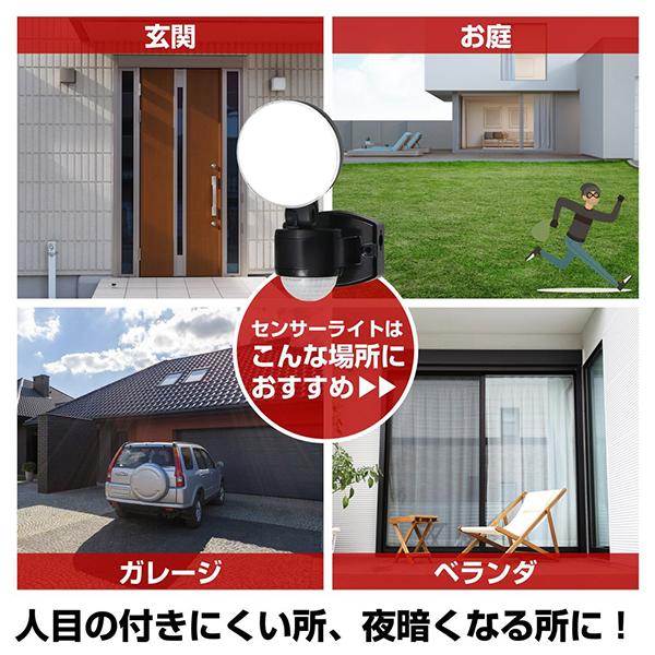 エルパ ESLSS411AC LEDセンサーライト AC電源 1灯 ELPA ブラック ESL-SS411AC 白色 /コンセント式 商品画像4：総合通販サイト 家電横丁 PLUS