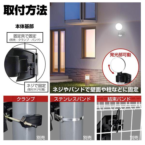 エルパ ESLSS411AC LEDセンサーライト AC電源 1灯 ELPA ブラック ESL-SS411AC 白色 /コンセント式 商品画像5：総合通販サイト 家電横丁 PLUS