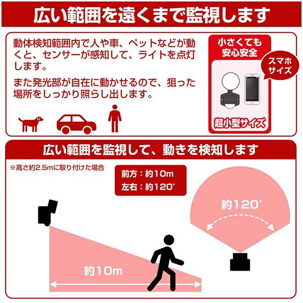 エルパ ESLSS411AC LEDセンサーライト AC電源 1灯 ELPA ブラック ESL-SS411AC 白色 /コンセント式 商品画像6：総合通販サイト 家電横丁 PLUS