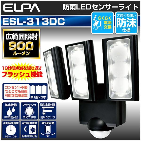 エルパ ESL313DC 商品画像2：総合通販サイト 家電横丁 PLUS