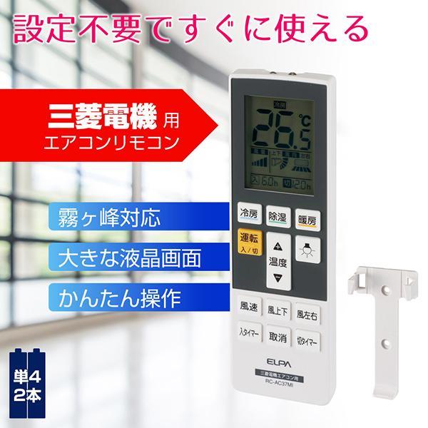 RCAC37MI 商品画像2：総合通販サイト 家電横丁 PLUS