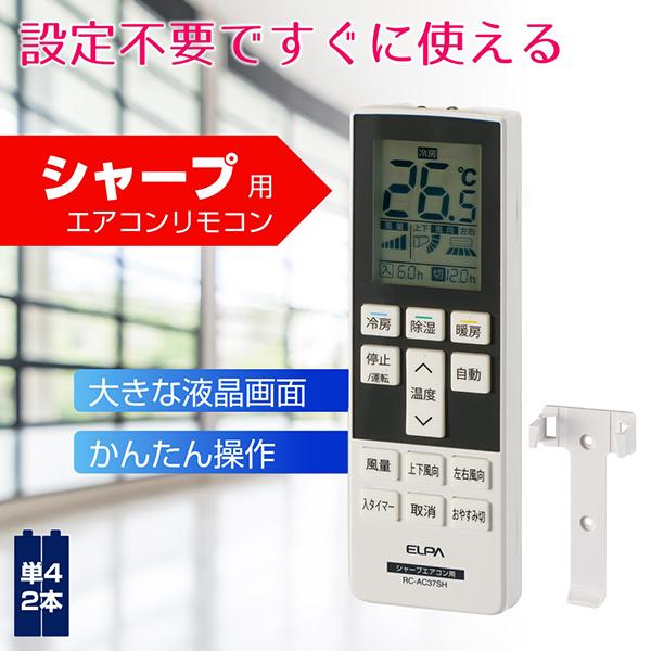 RCAC37SH 商品画像2：総合通販サイト 家電横丁 PLUS