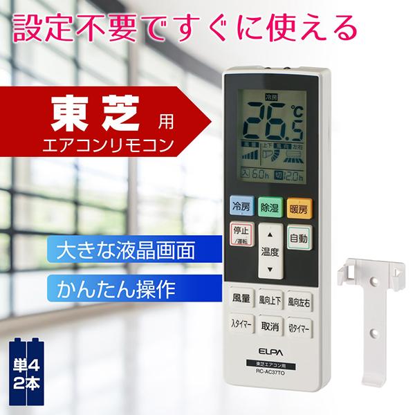 RCAC37TO 商品画像2：総合通販サイト 家電横丁 PLUS