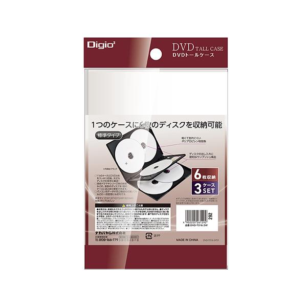 ナカバヤシ DVDT0163W DVD/CD対応 [18枚収納] DVDトールケース 6枚収納ｘ3 ホワイト DVD-T016-3W 商品画像2：総合通販サイト 家電横丁 PLUS