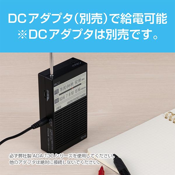 ナカバヤシ RD03BK ポケットラジオ ブラック RD03BK ［AM/FM］ 商品画像5：総合通販サイト 家電横丁 PLUS