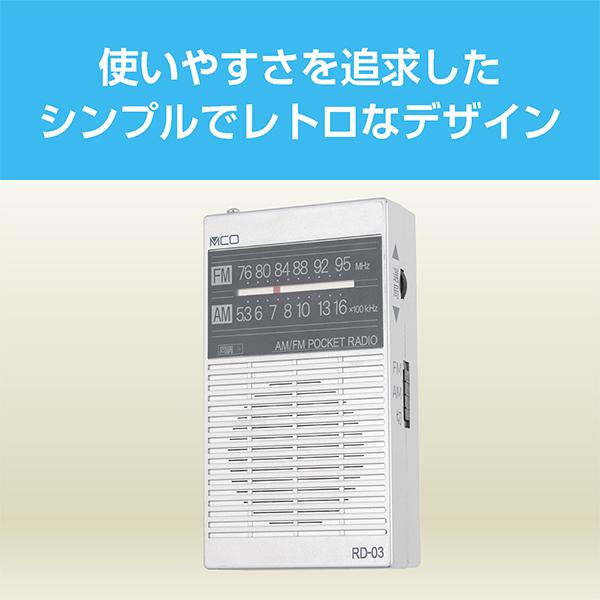 ナカバヤシ RD03SL ポケットラジオ シルバー RD03SL ［AM/FM］ 商品画像2：総合通販サイト 家電横丁 PLUS