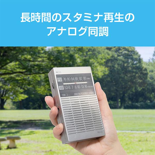 ナカバヤシ RD03SL ポケットラジオ シルバー RD03SL ［AM/FM］ 商品画像3：総合通販サイト 家電横丁 PLUS
