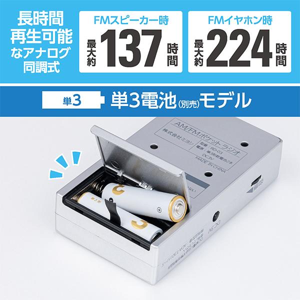ナカバヤシ RD03SL ポケットラジオ シルバー RD03SL ［AM/FM］ 商品画像4：総合通販サイト 家電横丁 PLUS