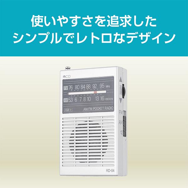 ナカバヤシ RD04SL ポケットラジオ シルバー RD04SL ［AM/FM］ 商品画像2：総合通販サイト 家電横丁 PLUS
