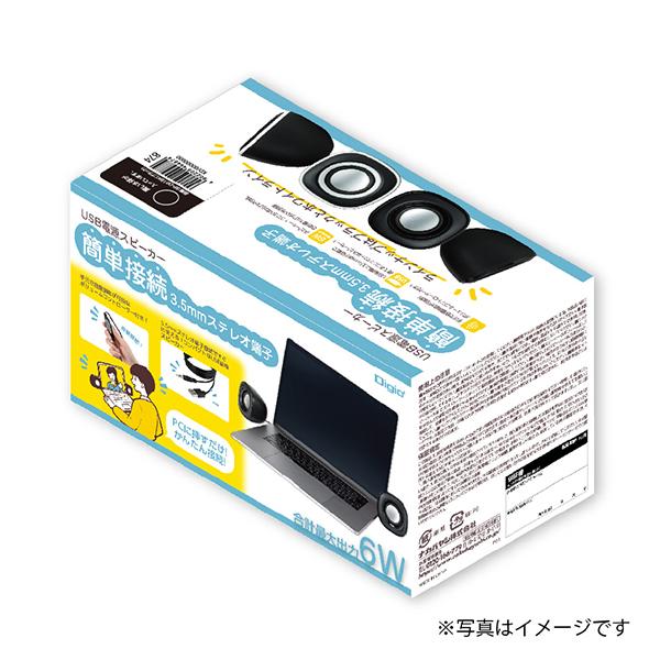 Digio2 SP-001BK [ブラック] 商品画像7：総合通販サイト 家電横丁 PLUS