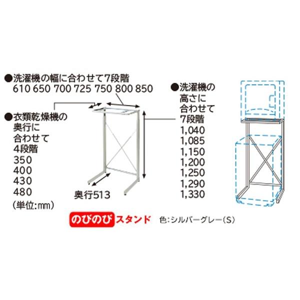 DES-N76-S(シルバーグレー) 衣類乾燥機用のびのびスタンド 商品画像2：総合通販サイト 家電横丁 PLUS