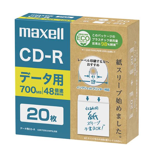 データ用CD-R CDR700S.SWPS.20E ホワイト 20枚 700MB インクジェットプリンター対応 商品画像3：総合通販サイト 家電横丁 PLUS