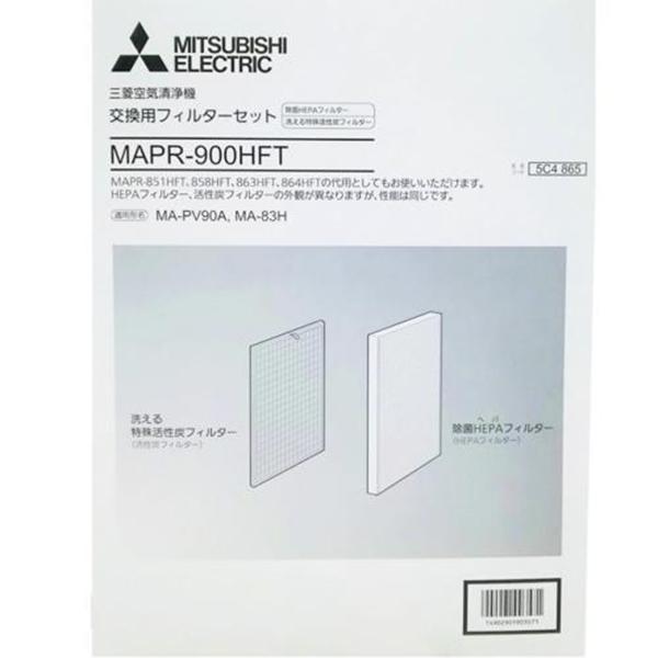 MAPR-900HFT 商品画像1：総合通販サイト 家電横丁 PLUS