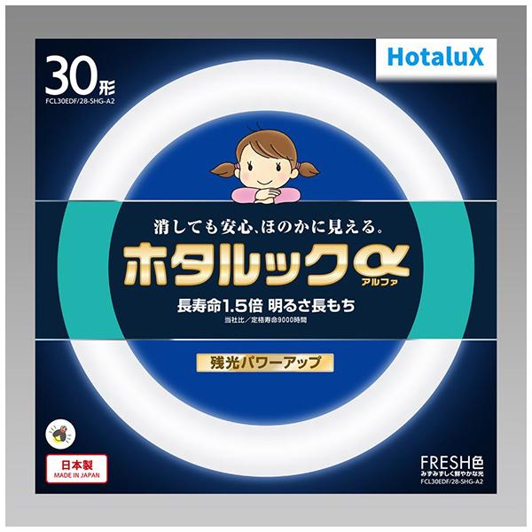 ホタルクス FCL30EDF28SHG
