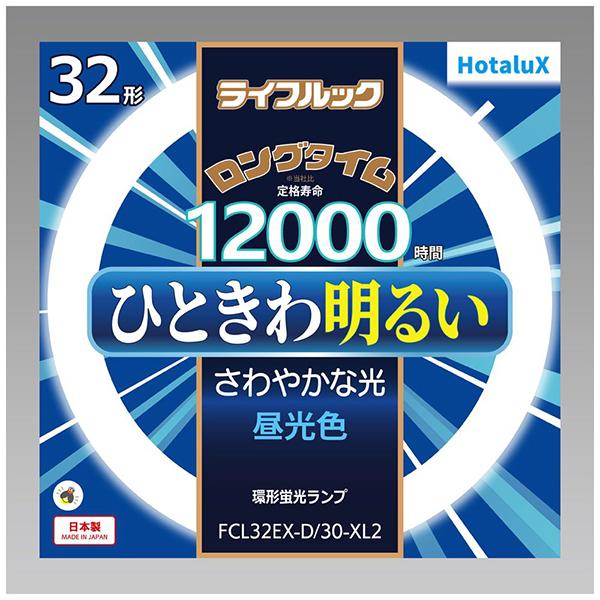 FCL32EX-D-30-XL2 ライフルック 32形 昼光色 丸形 蛍光灯