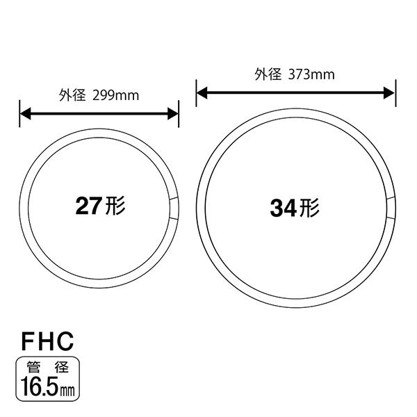 ホタルクス FHC86EDLESHG2 商品画像2：総合通販サイト 家電横丁 PLUS