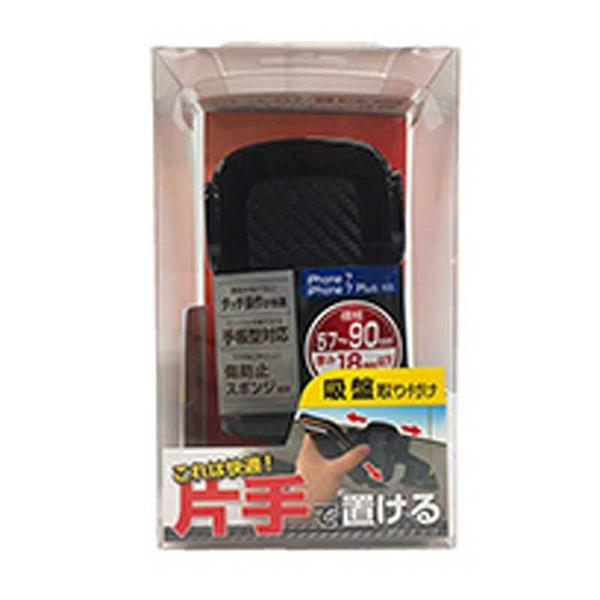 SEIWA(セイワ) 車内用品 スマホホルダー ワンモーションホルダー W916 吸盤固定タイプ 商品画像4：総合通販サイト 家電横丁 PLUS
