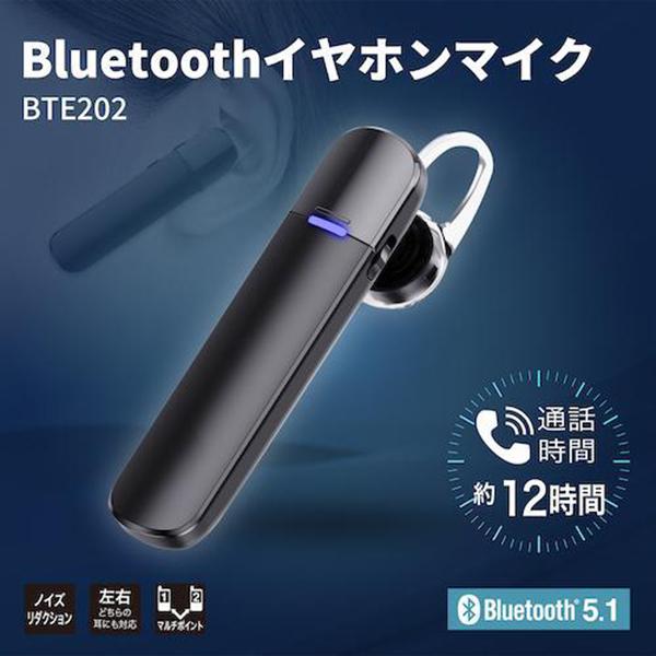 BTE202 商品画像2：総合通販サイト 家電横丁 PLUS