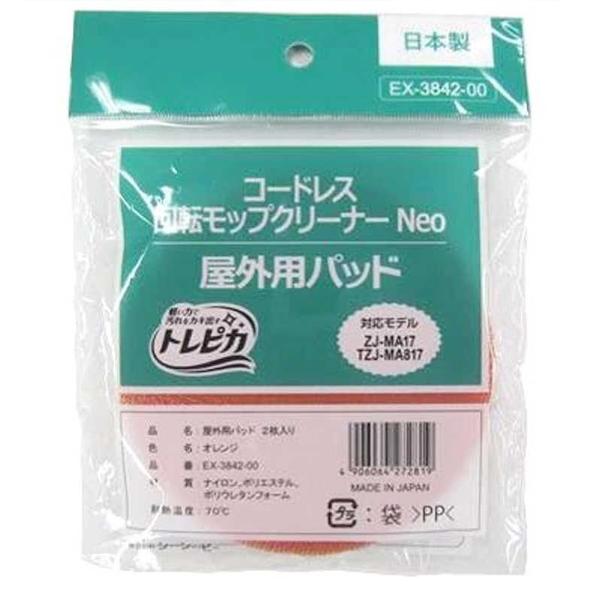 EX384200 商品画像2：総合通販サイト 家電横丁 PLUS