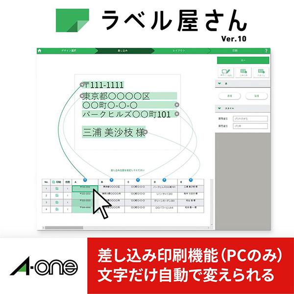 エーワン 31286 ラベルシール プリンタ兼用 3列×6段 ホワイト 31286 ［A4 /100シート /18面 /マット］ 商品画像6：総合通販サイト 家電横丁 PLUS