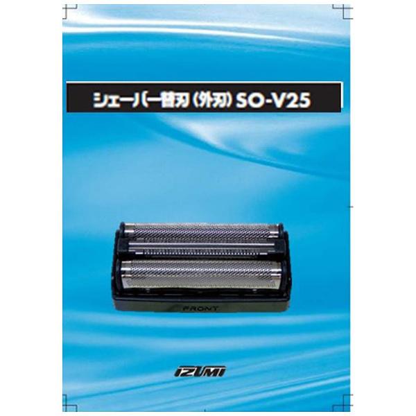 SO-V25 商品画像1：総合通販サイト 家電横丁 PLUS