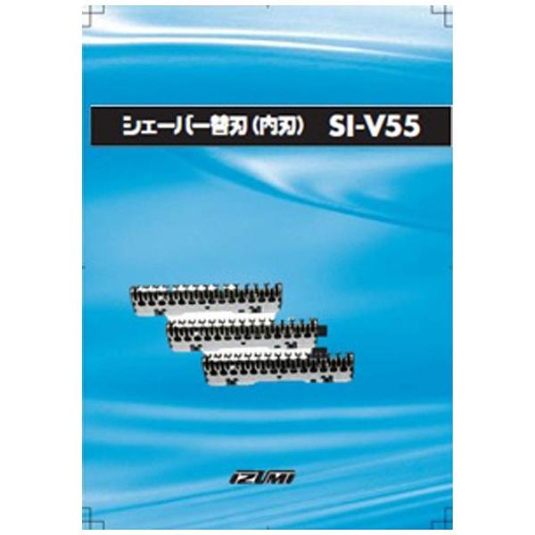 SI-V55