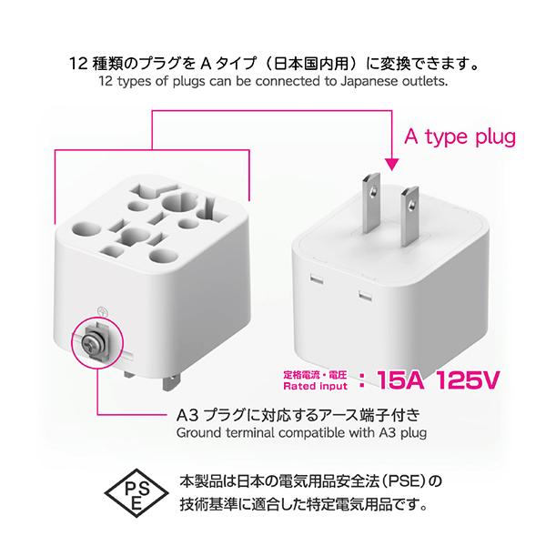 カシムラ WP-79J 国内用マルチ変換プラグ 12種類対応 ホワイト 商品画像4：総合通販サイト 家電横丁 PLUS