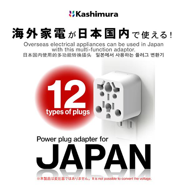 カシムラ WP-79J 国内用マルチ変換プラグ 12種類対応 ホワイト 商品画像5：総合通販サイト 家電横丁 PLUS