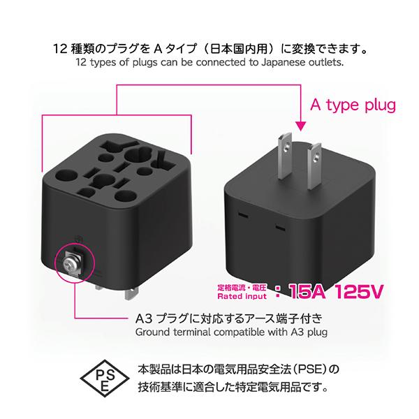 カシムラ WP-80J 国内用マルチ変換プラグ 12種類対応 ブラック 商品画像4：総合通販サイト 家電横丁 PLUS
